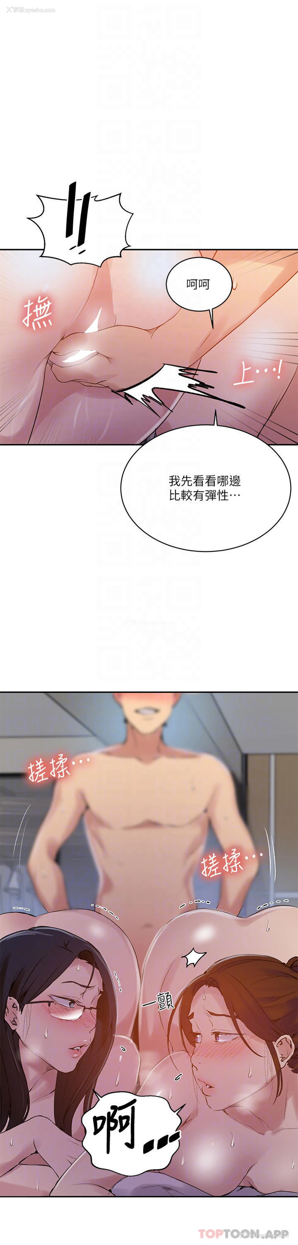 10P - 秘密教学