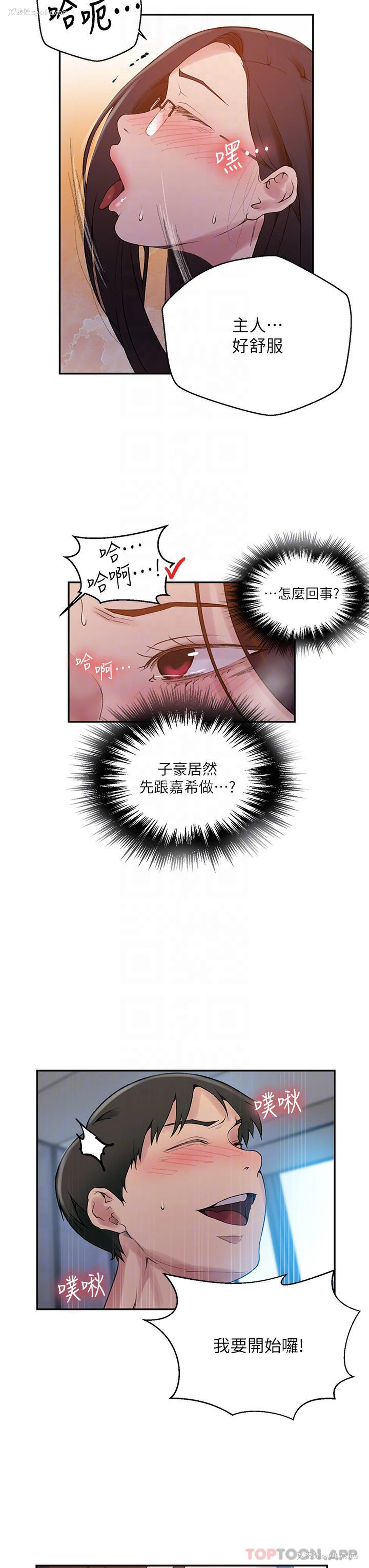 12P - 秘密教学