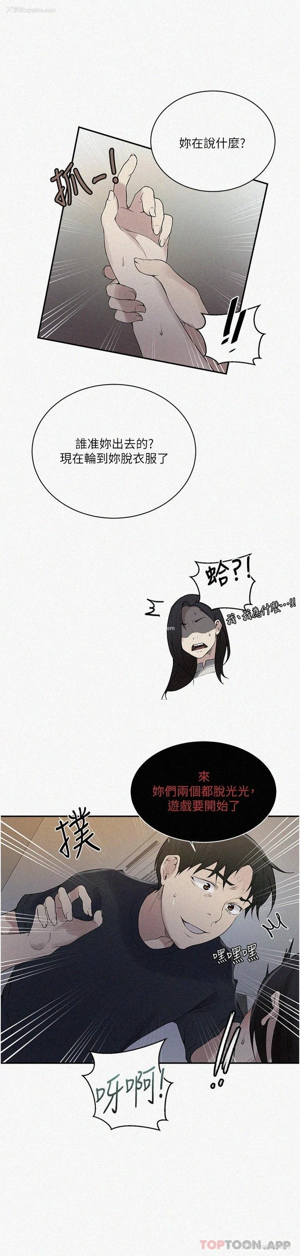 1P - 秘密教学