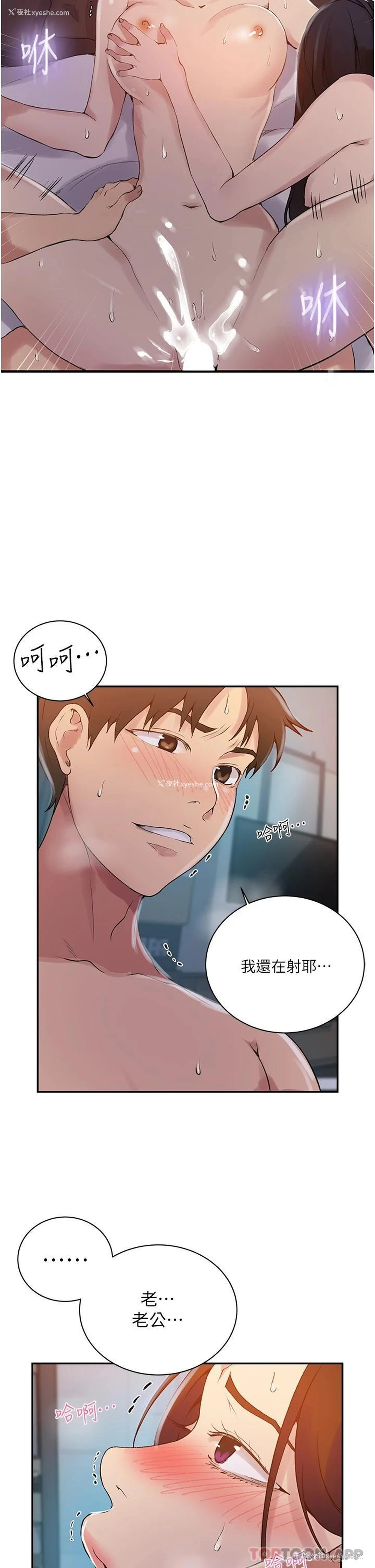 26P - 秘密教学