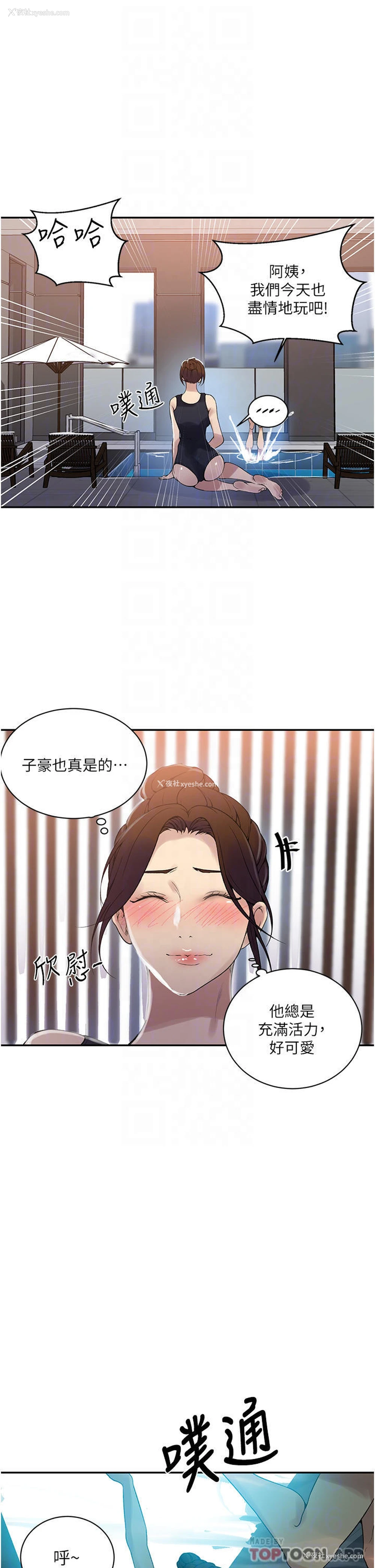 10P - 秘密教学