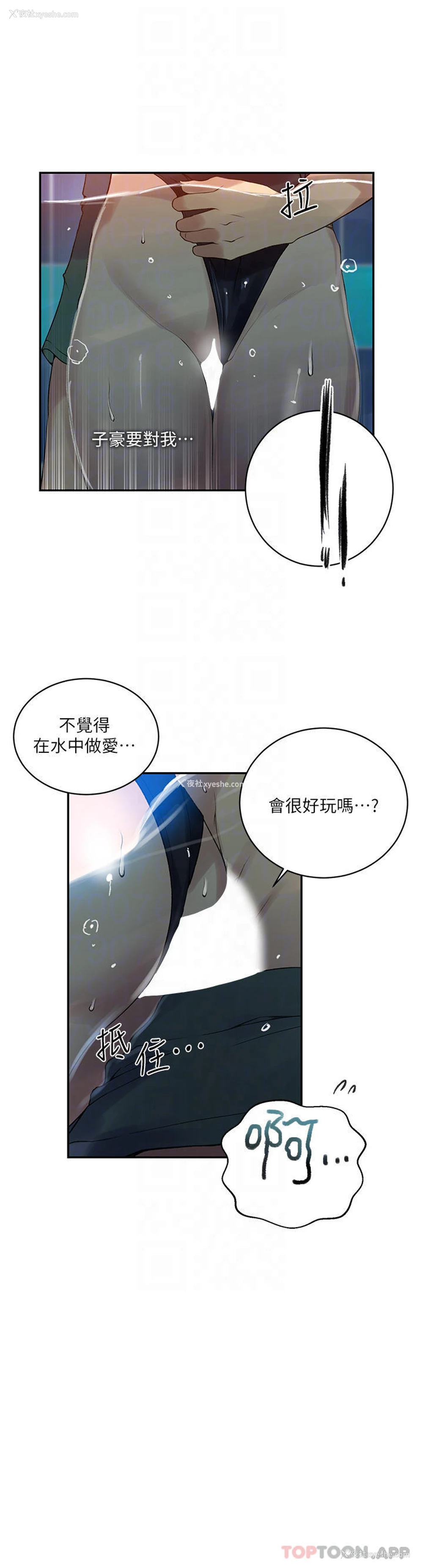 14P - 秘密教学