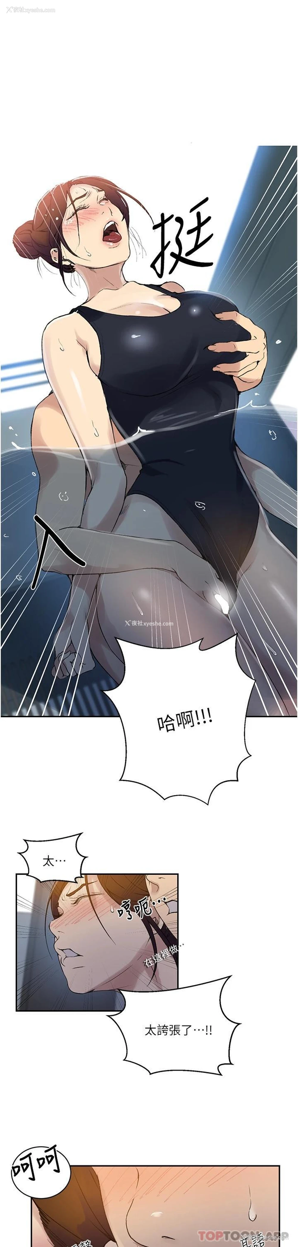 15P - 秘密教学
