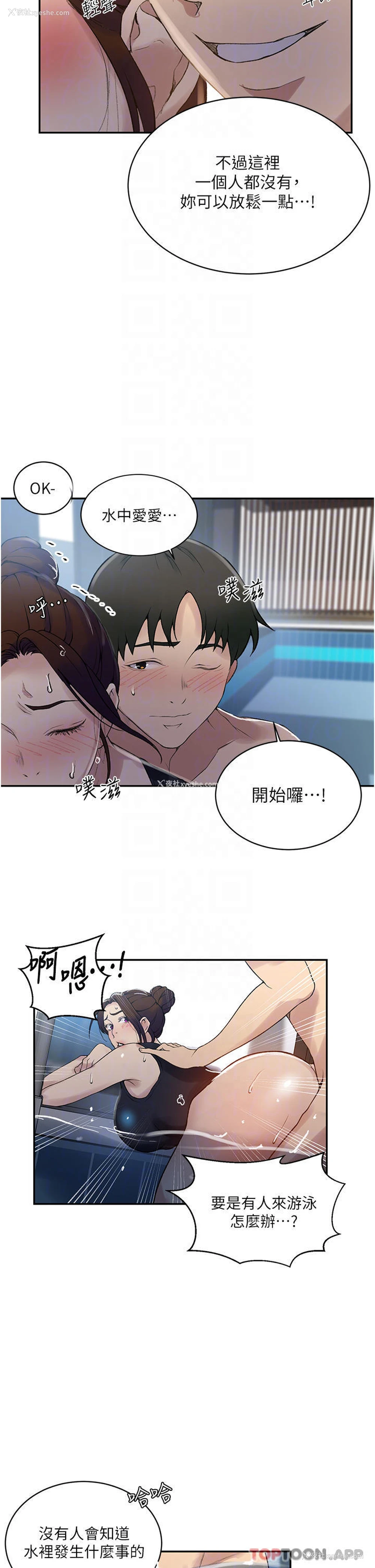 16P - 秘密教学
