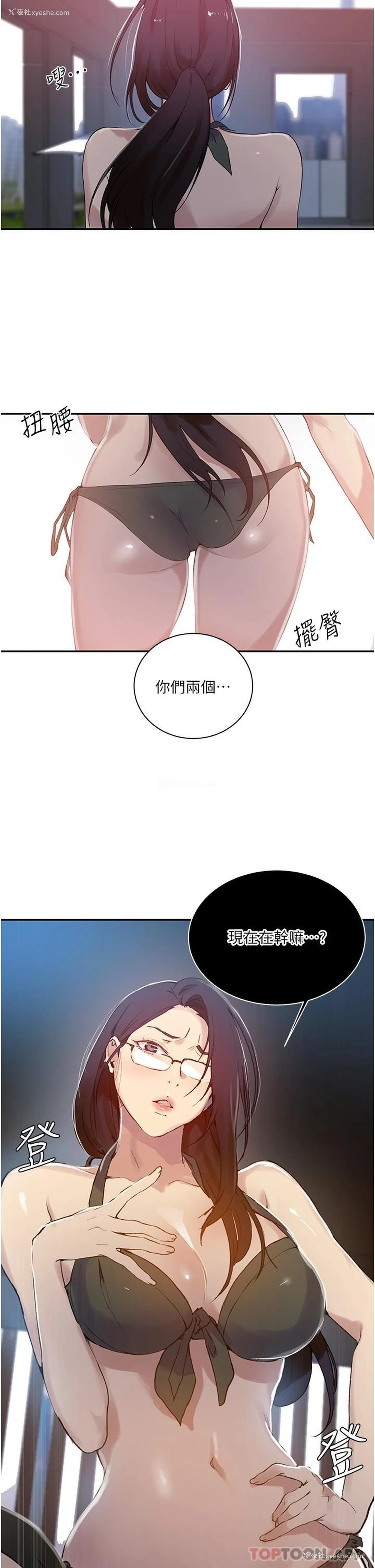 21P - 秘密教学