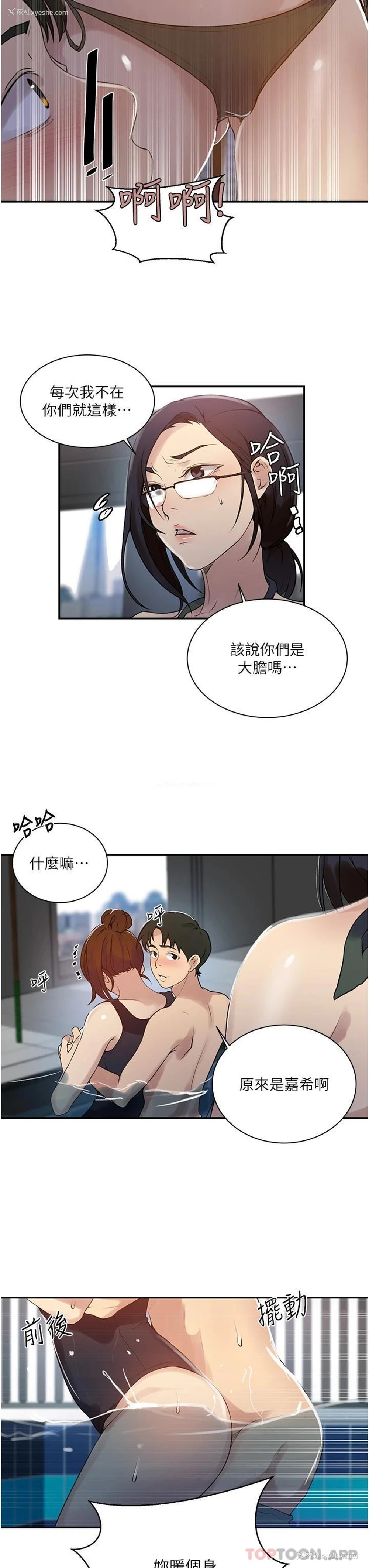 22P - 秘密教学
