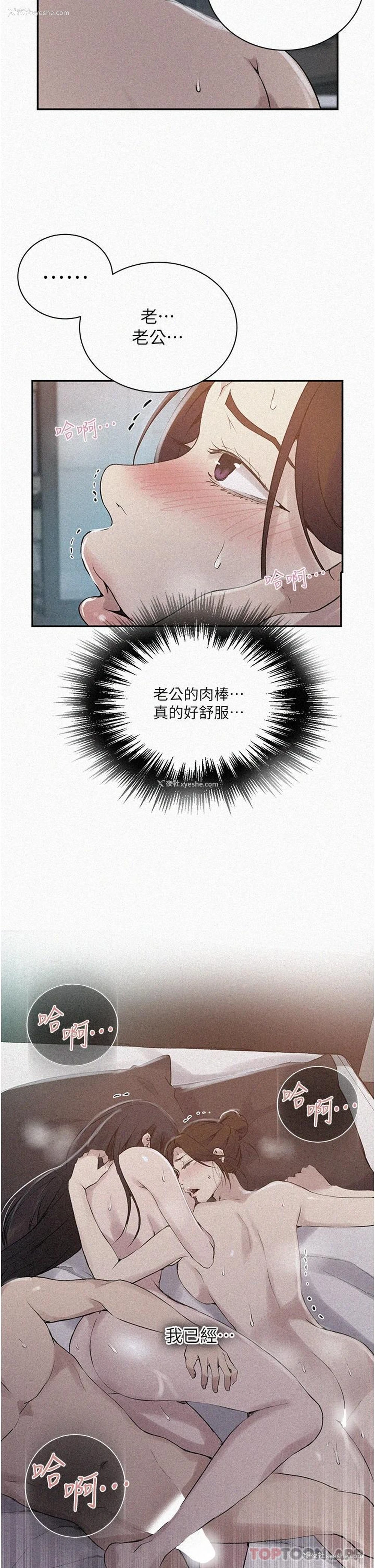 2P - 秘密教学