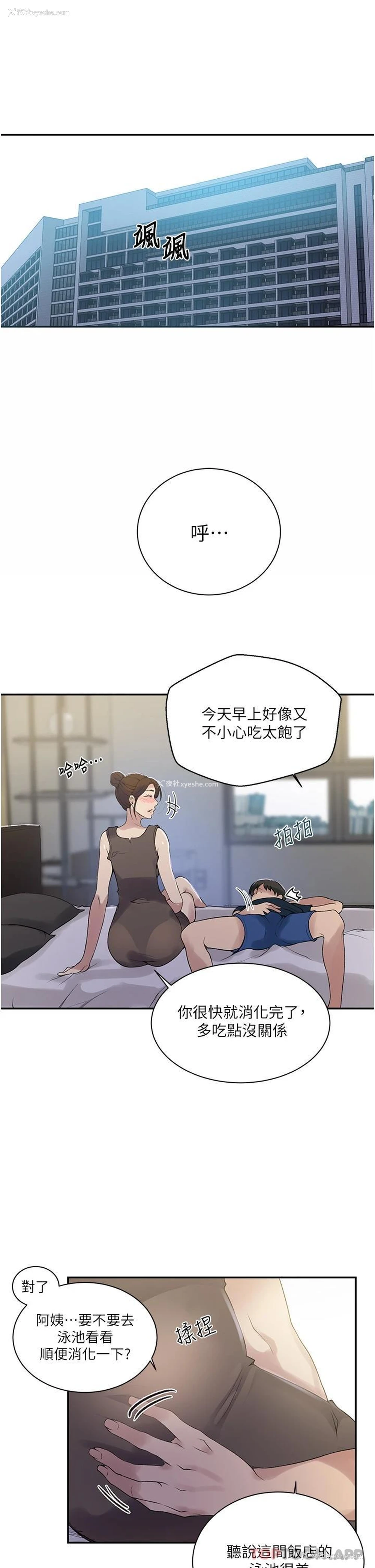 5P - 秘密教学