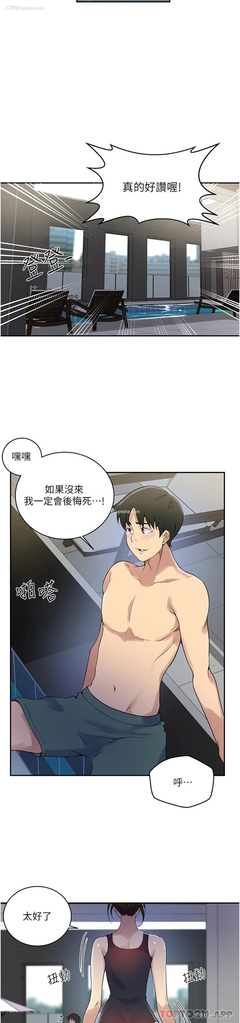 7P - 秘密教学