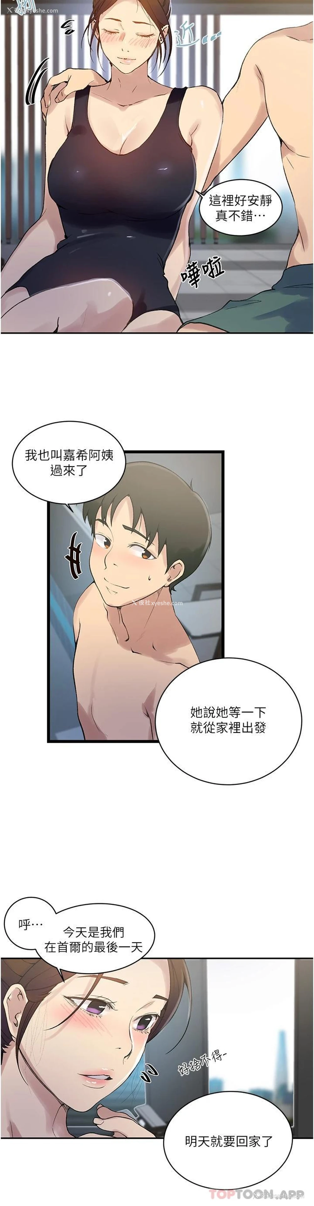 9P - 秘密教学