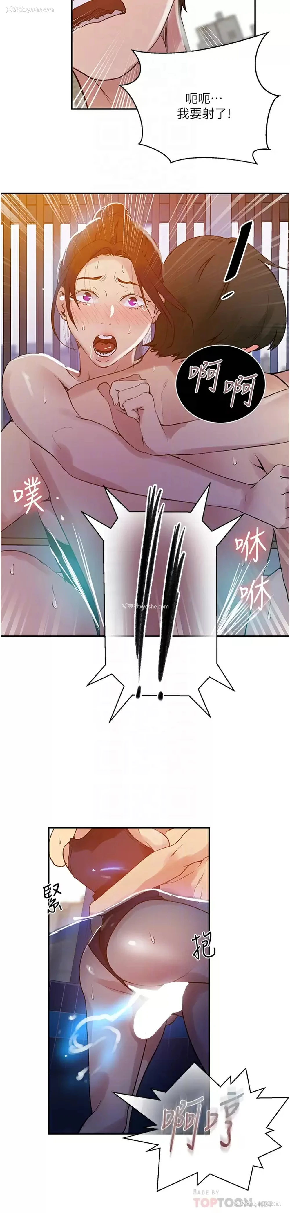 12P - 秘密教学