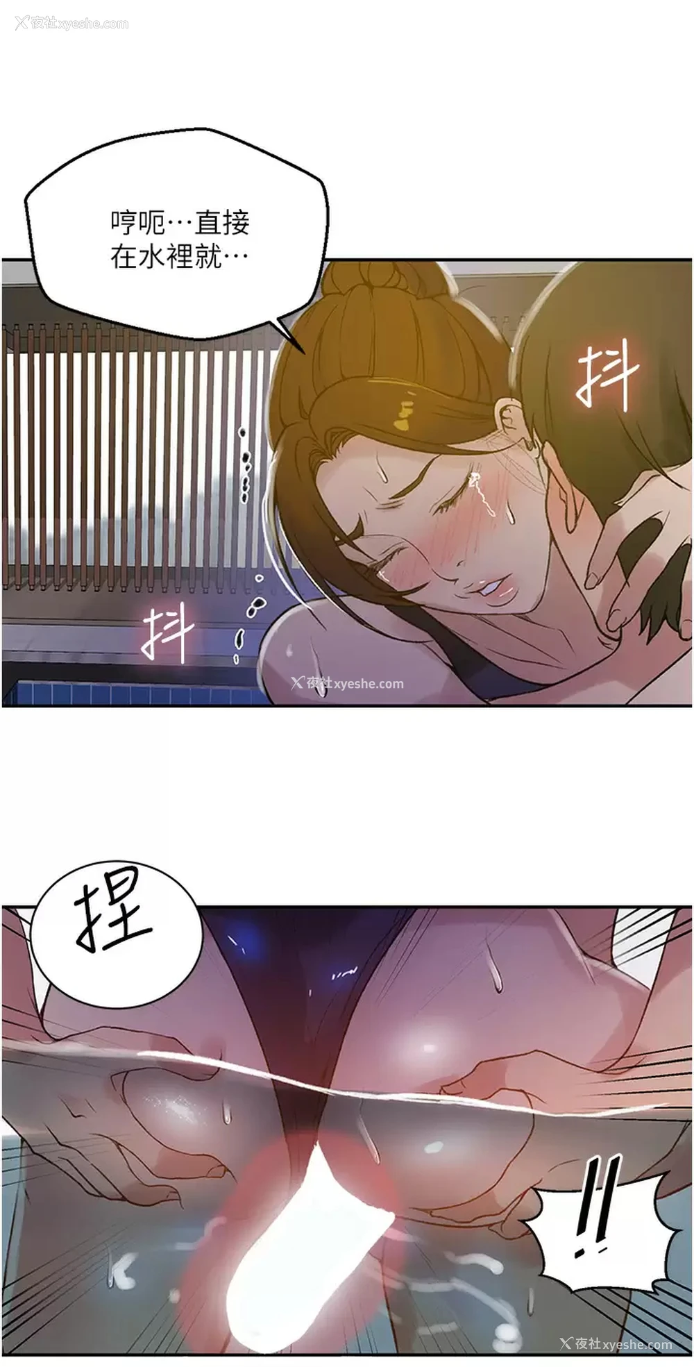 13P - 秘密教学