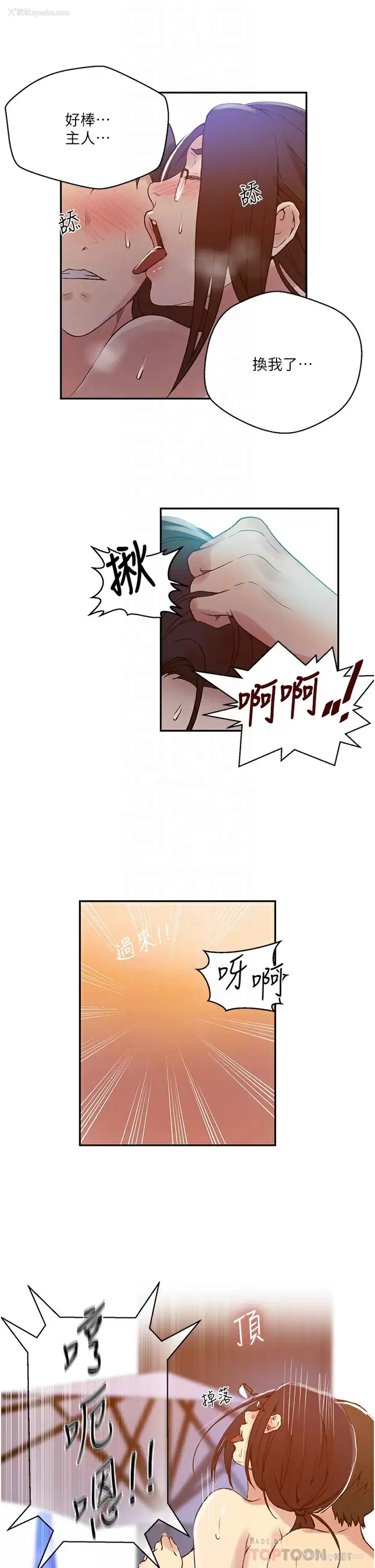 14P - 秘密教学