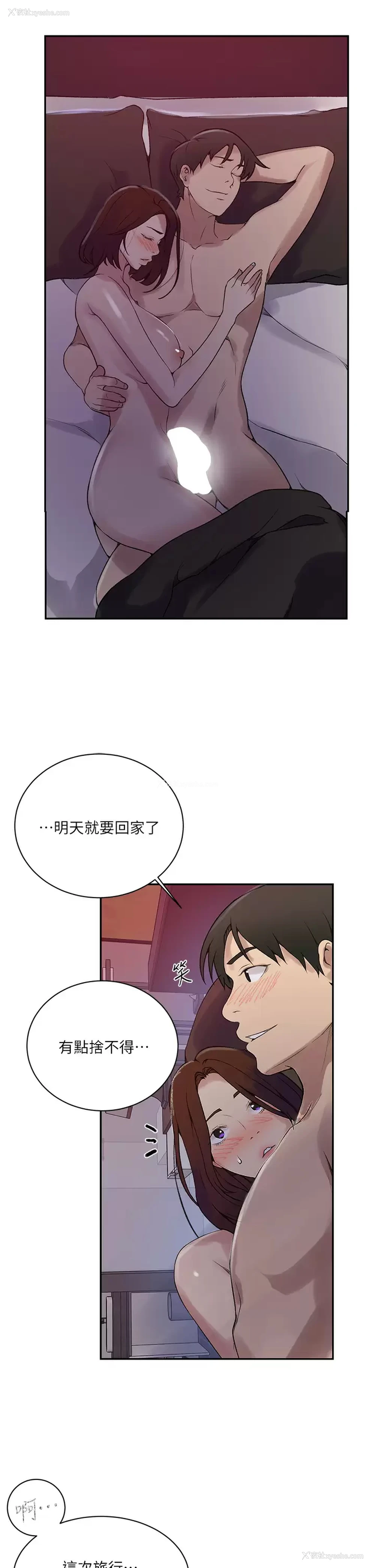 19P - 秘密教学