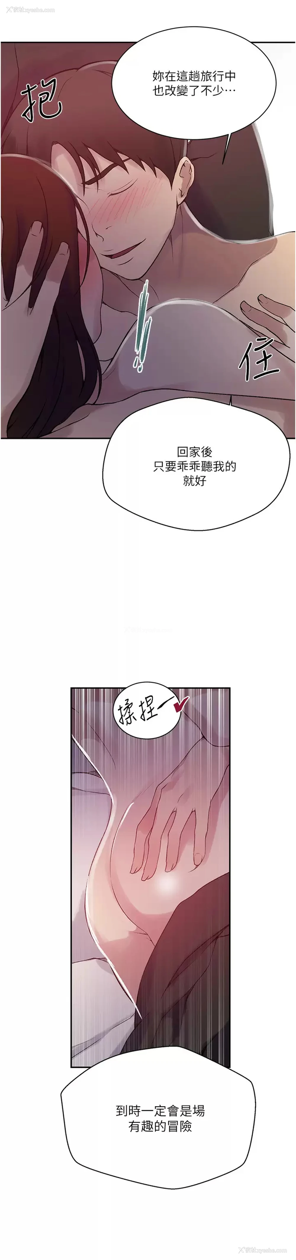 21P - 秘密教学