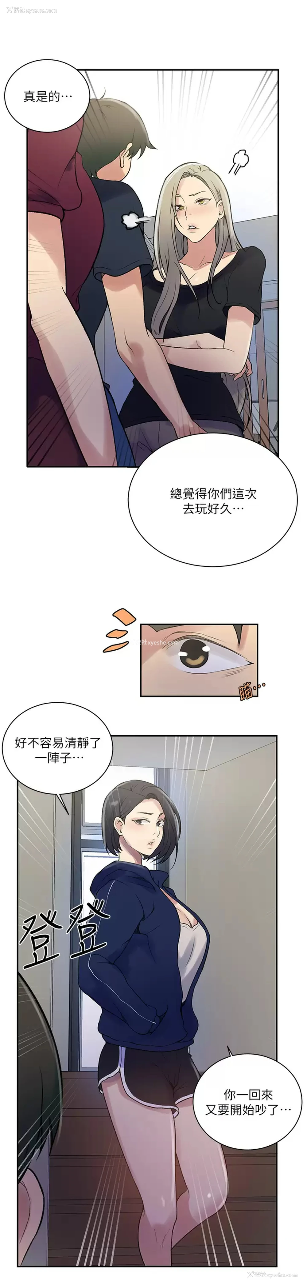 24P - 秘密教学