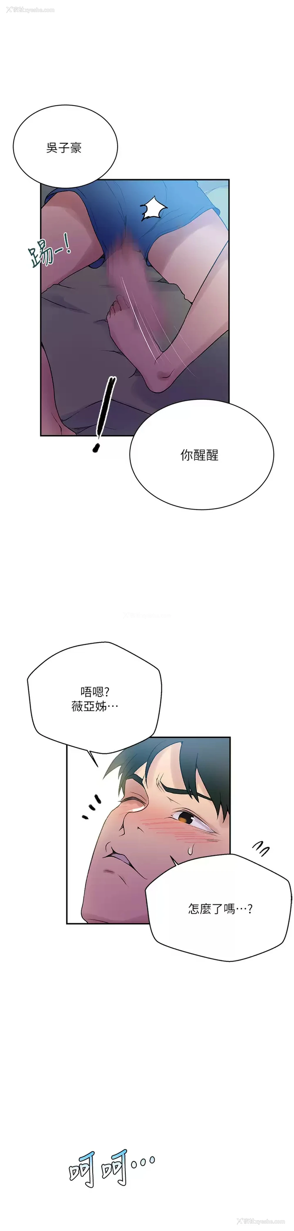 29P - 秘密教学