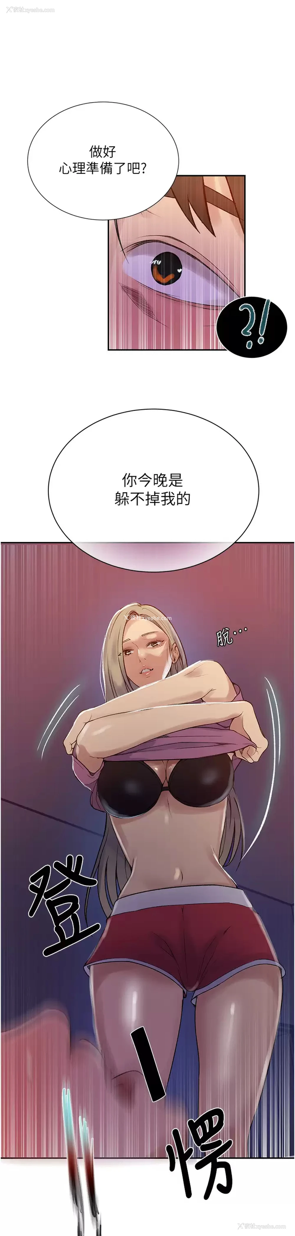 30P - 秘密教学
