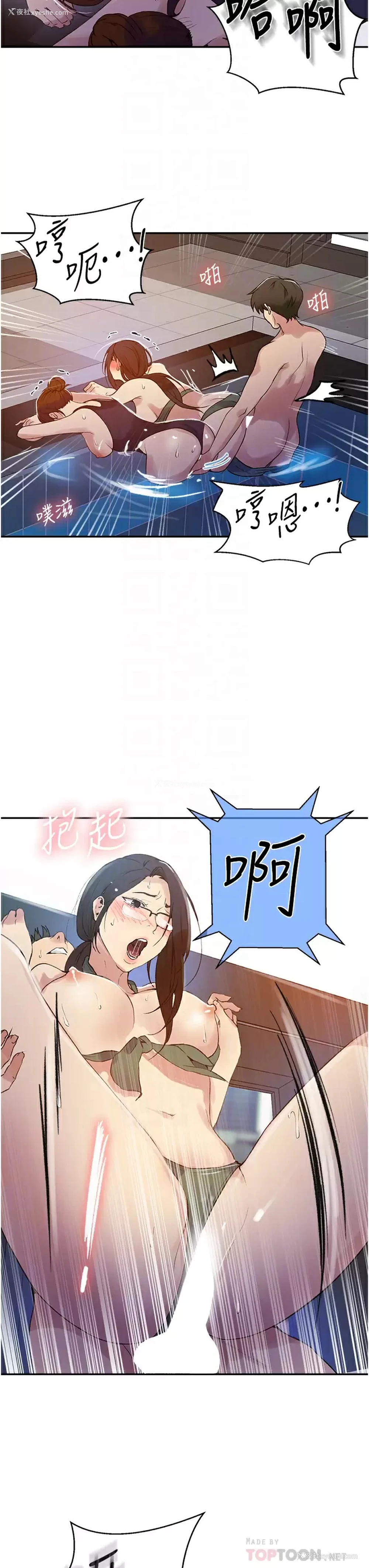 6P - 秘密教学