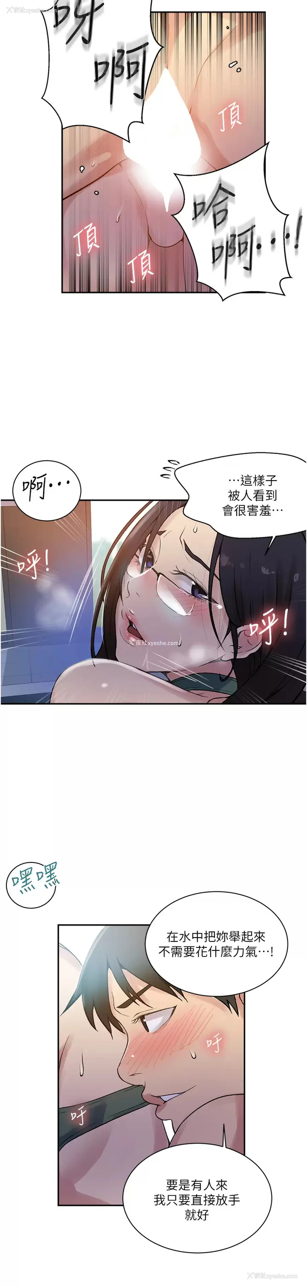 7P - 秘密教学
