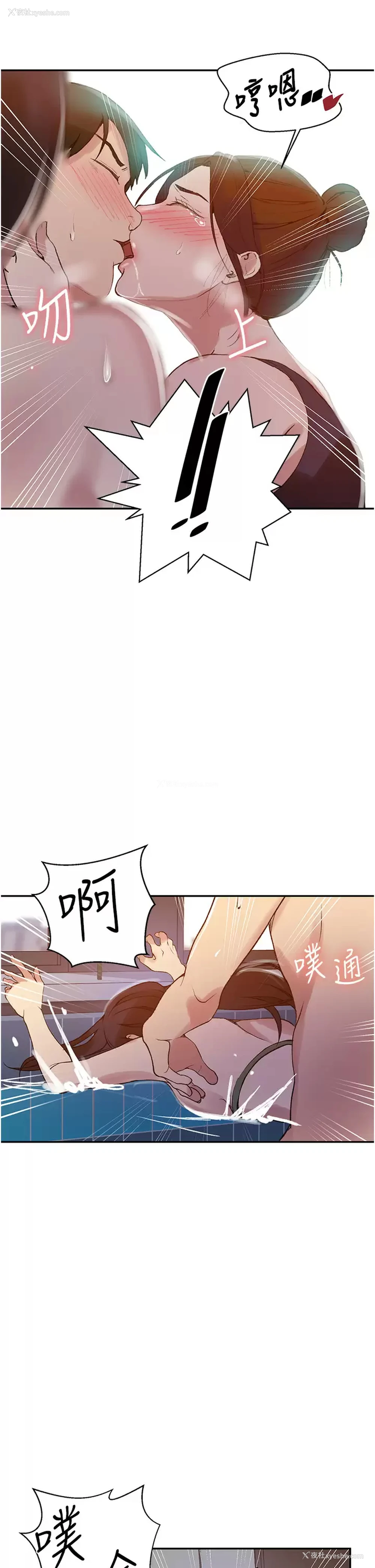 9P - 秘密教学