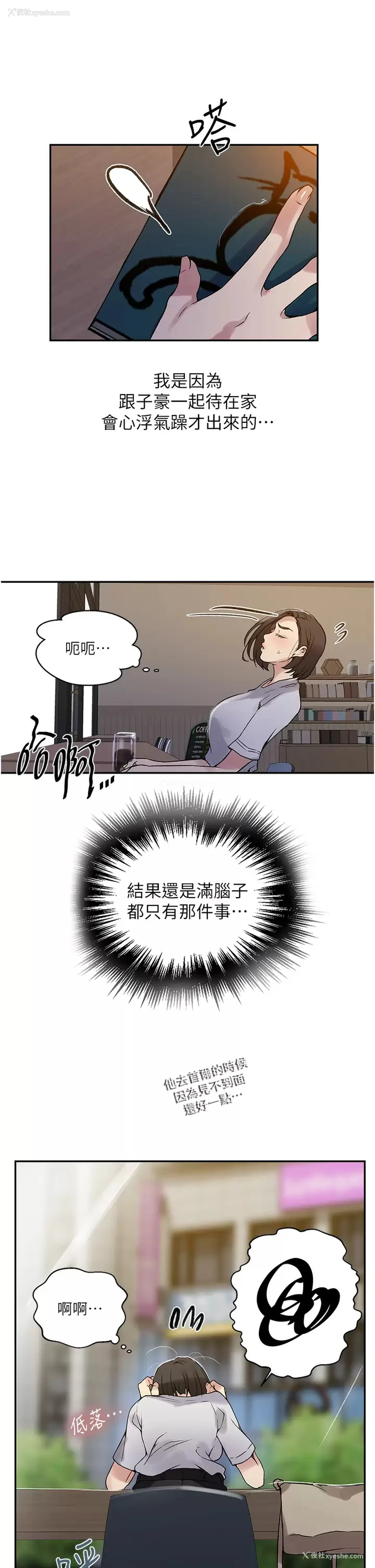13P - 秘密教学
