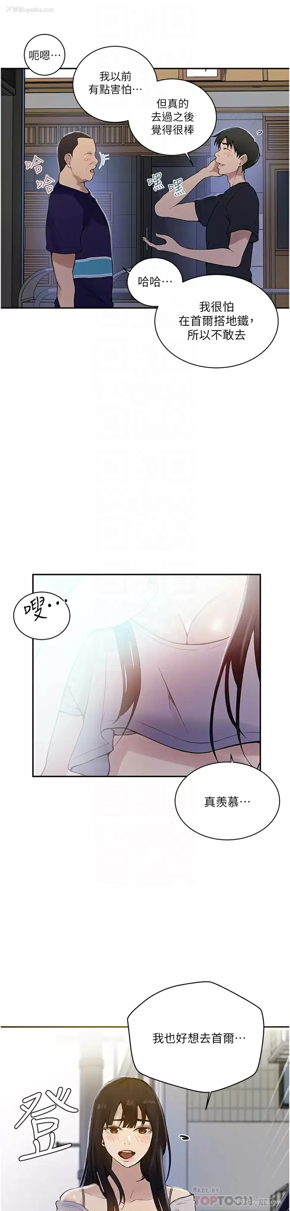 16P - 秘密教学