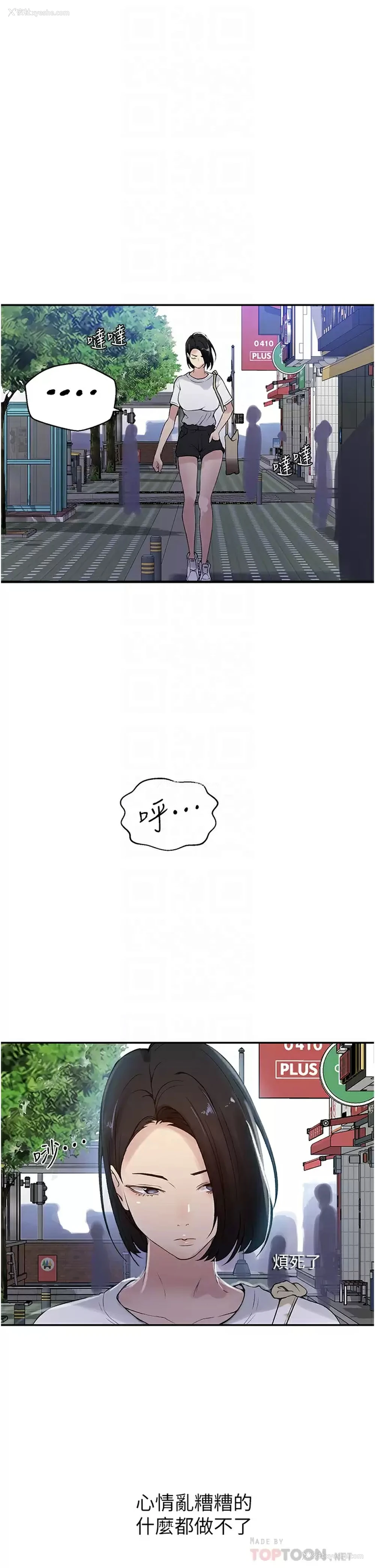 18P - 秘密教学