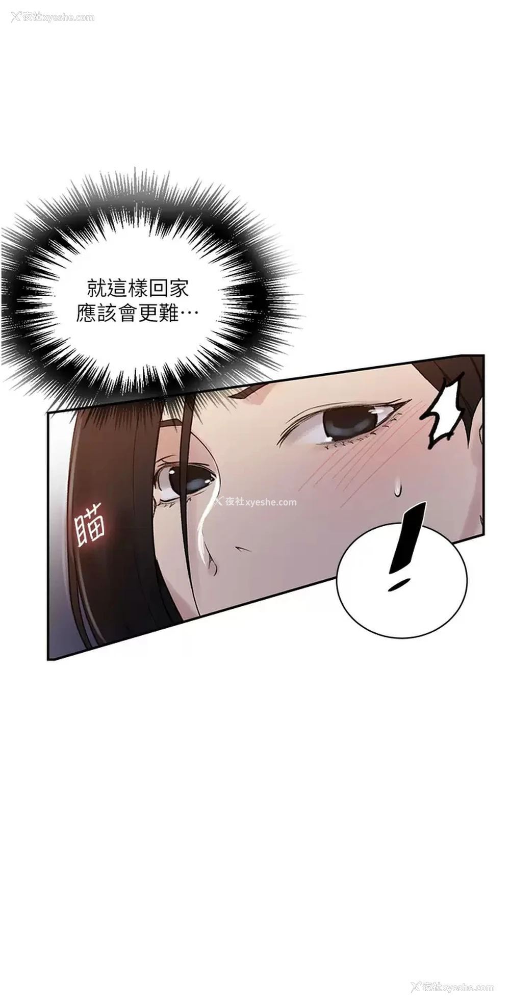 19P - 秘密教学