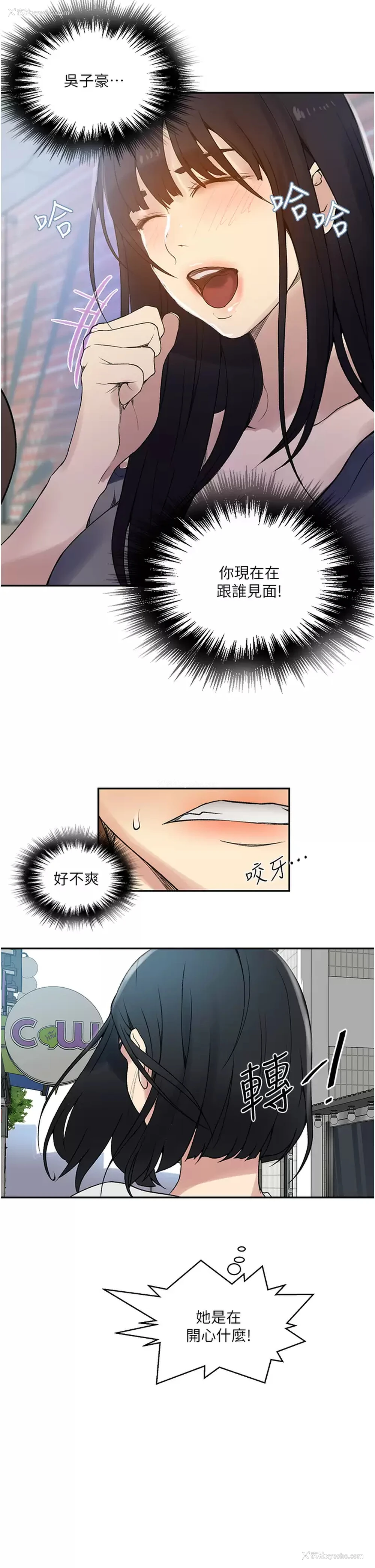 21P - 秘密教学