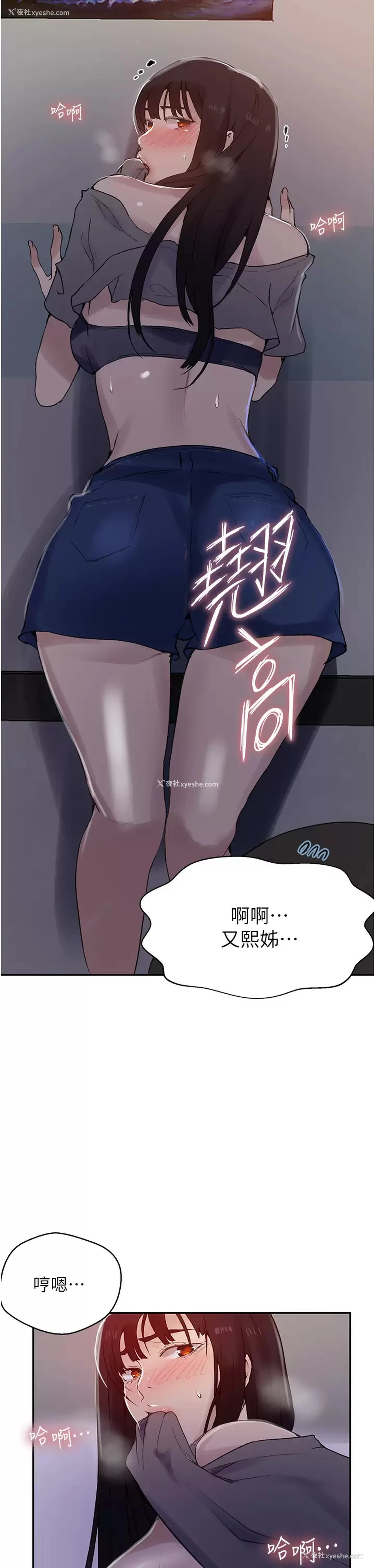 23P - 秘密教学
