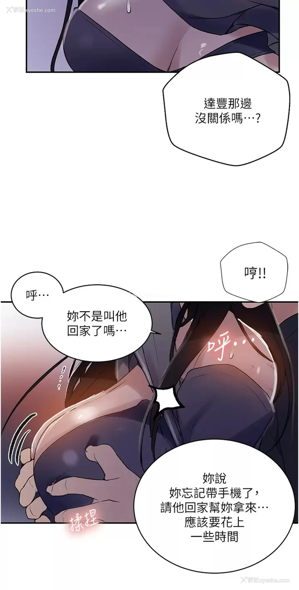 24P - 秘密教学