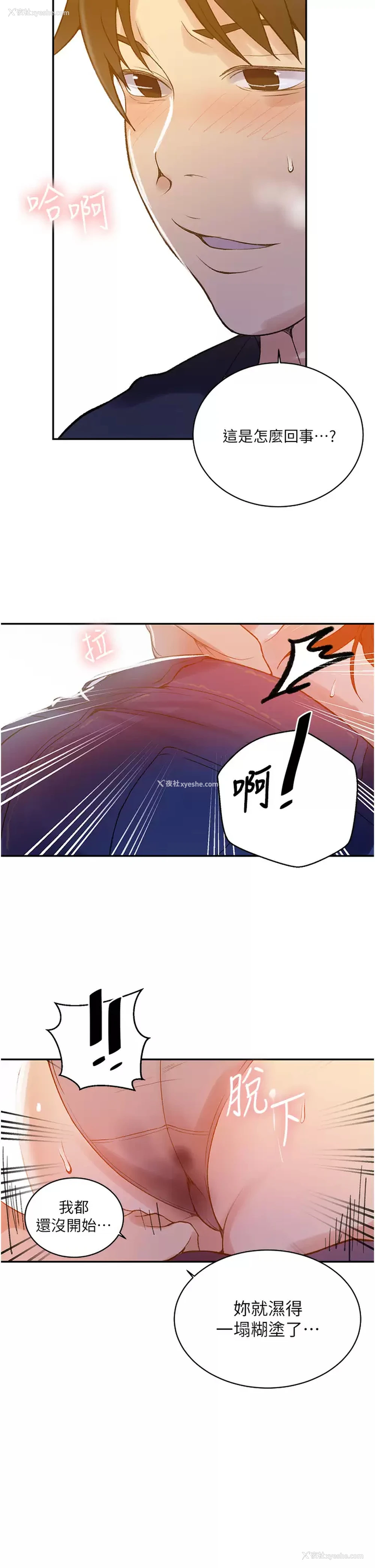 26P - 秘密教学