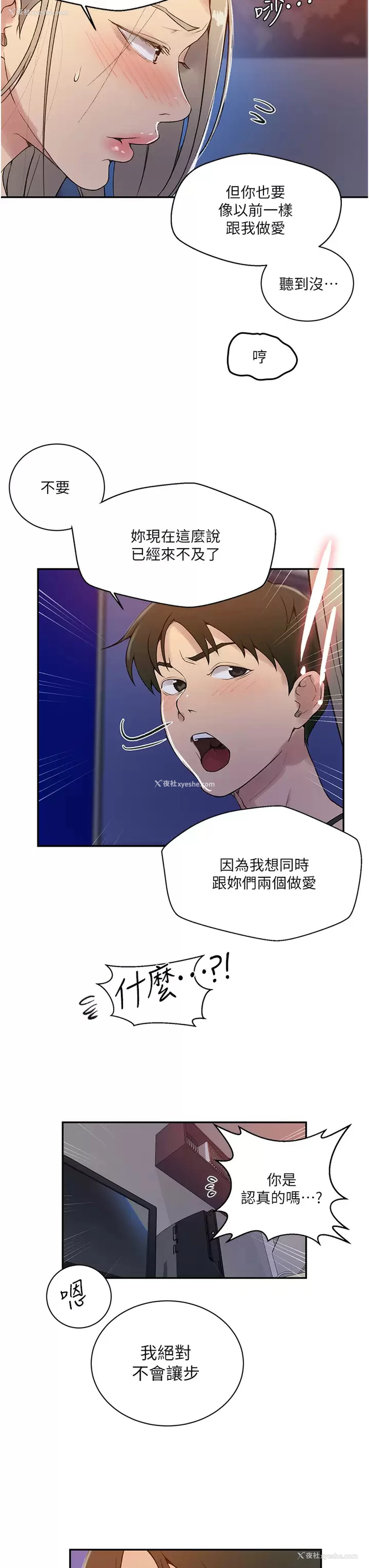 7P - 秘密教学