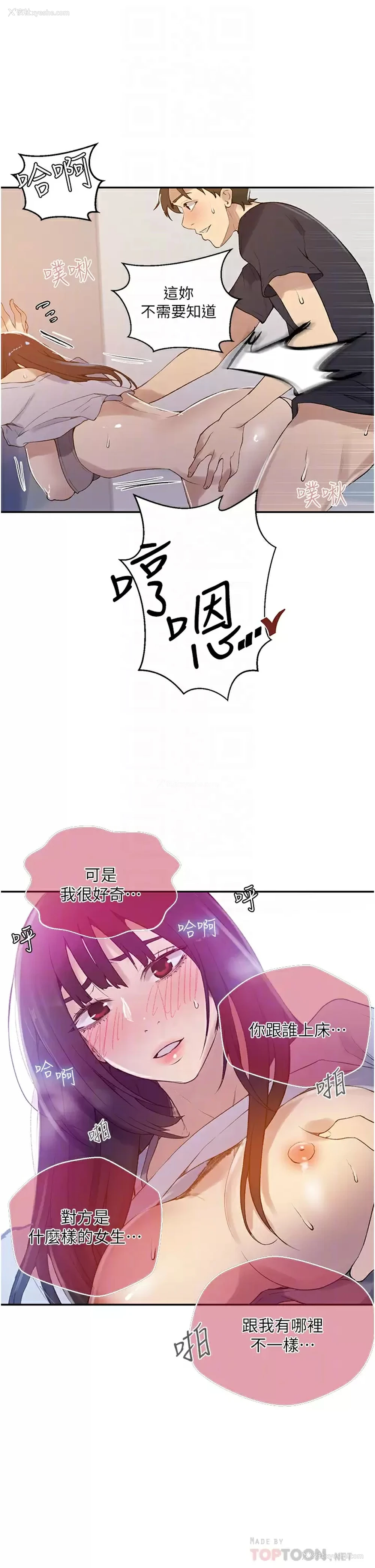 10P - 秘密教学