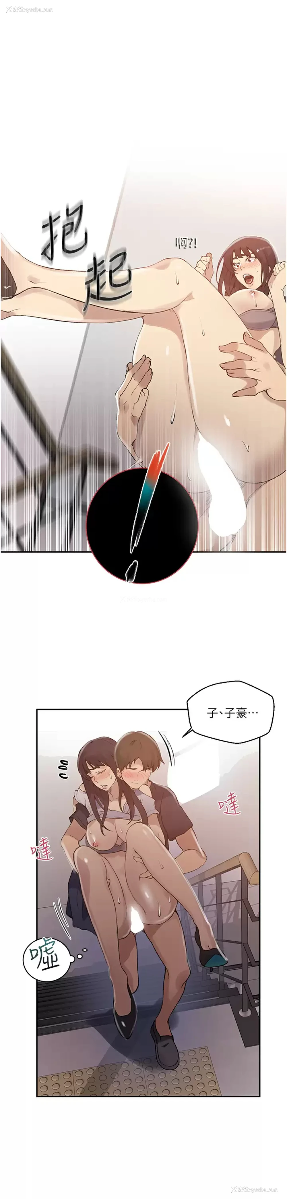 15P - 秘密教学