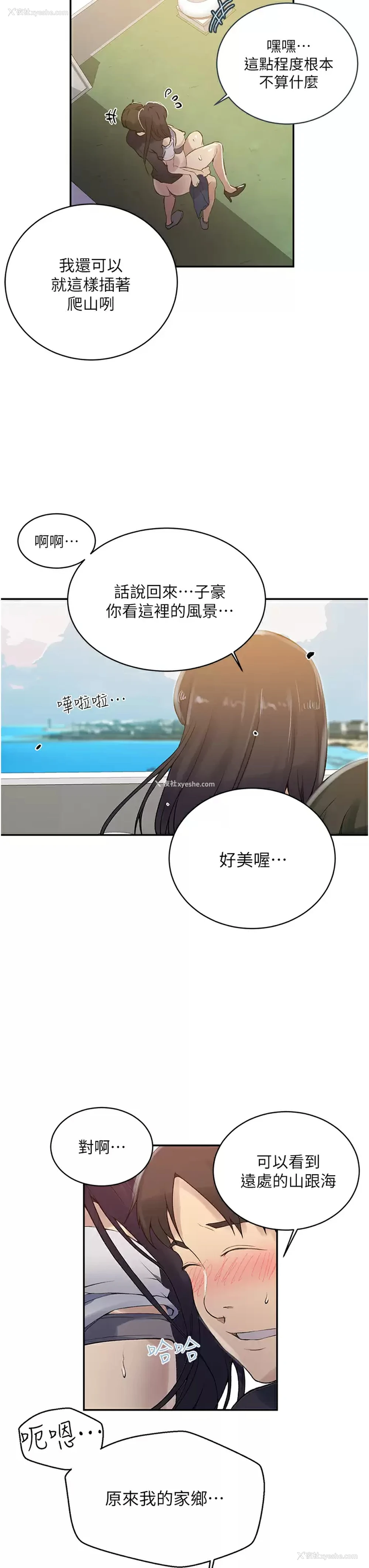 17P - 秘密教学