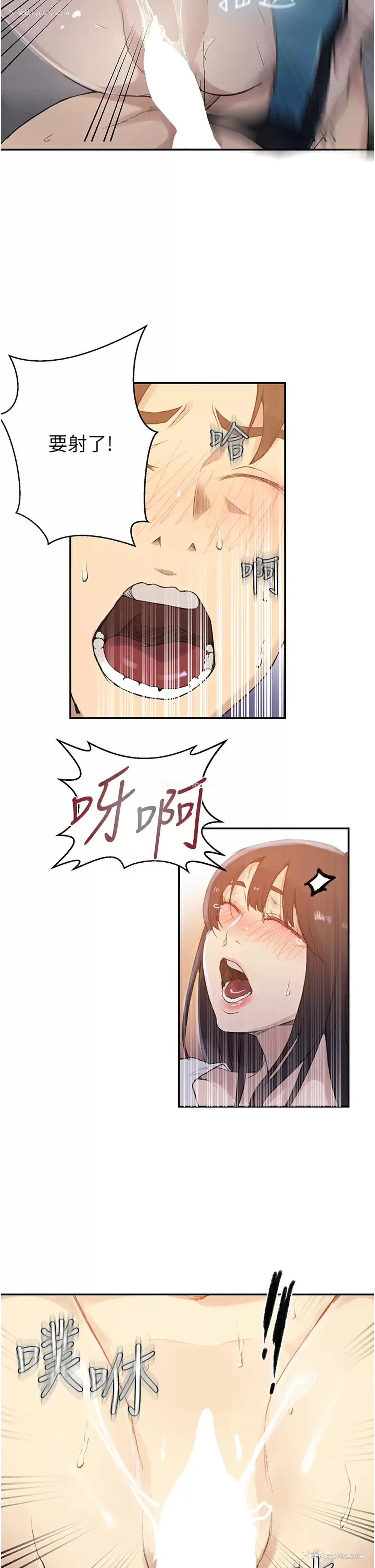 21P - 秘密教学