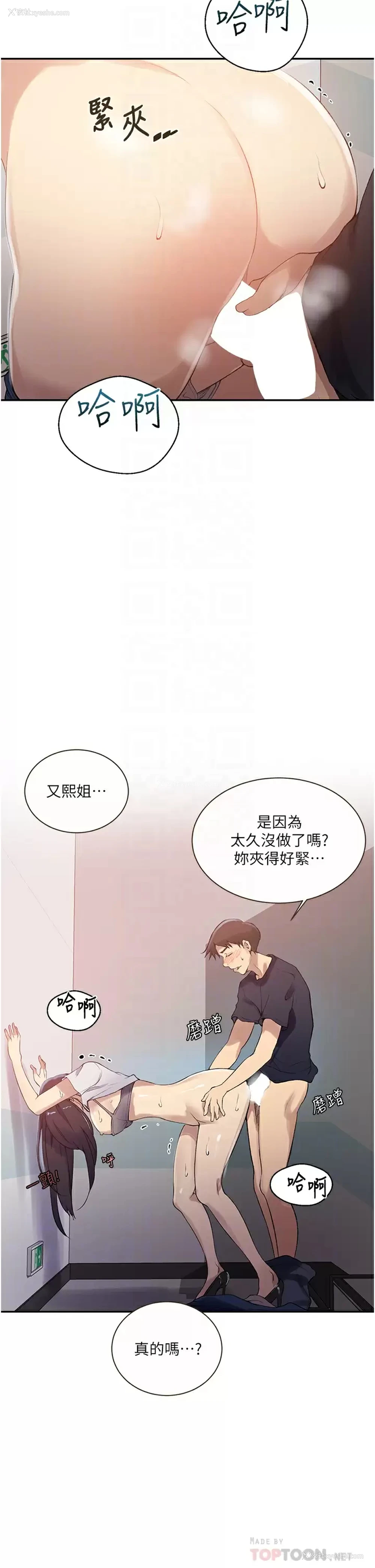 6P - 秘密教学