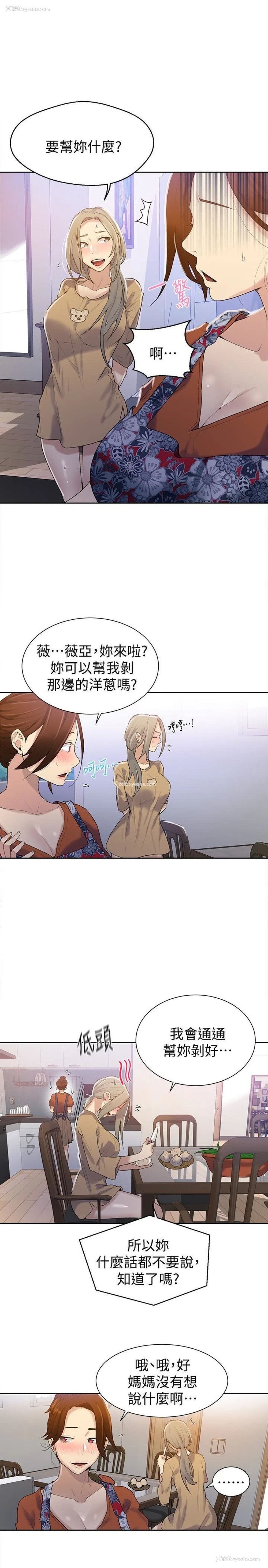12P - 秘密教学