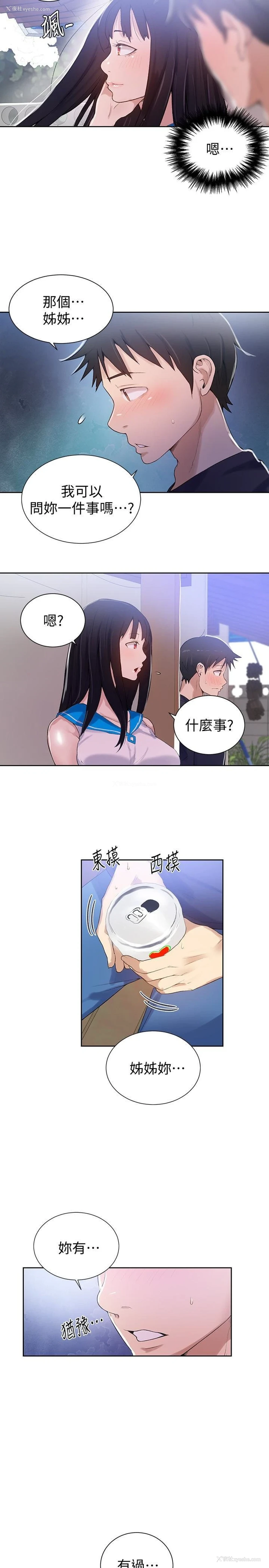 22P - 秘密教学