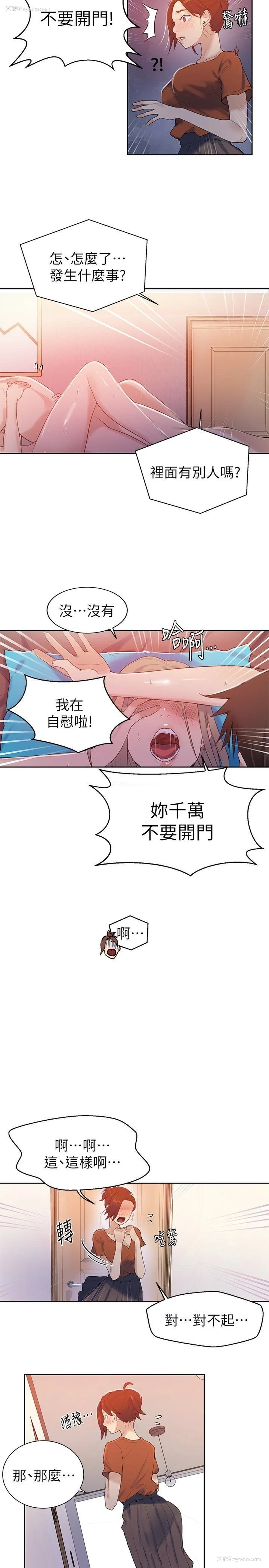 5P - 秘密教学