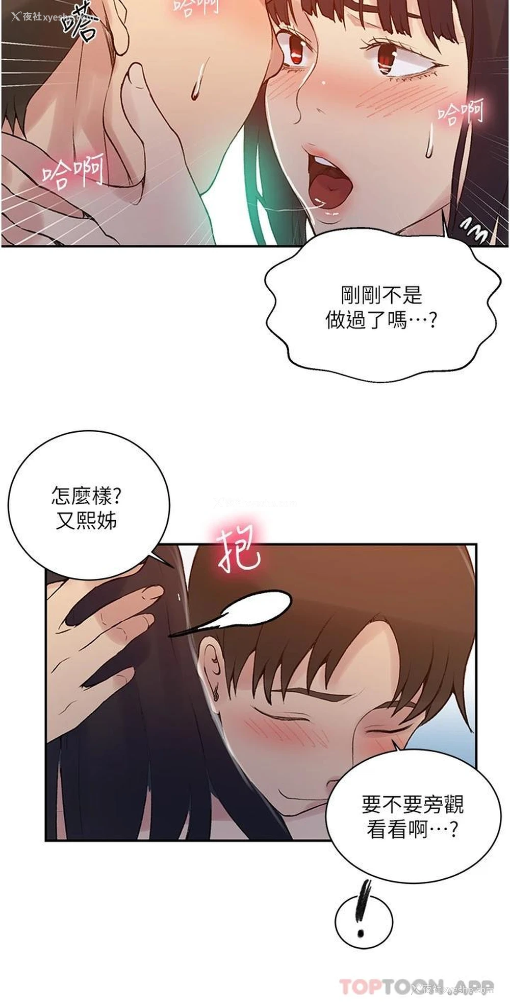 13P - 秘密教学