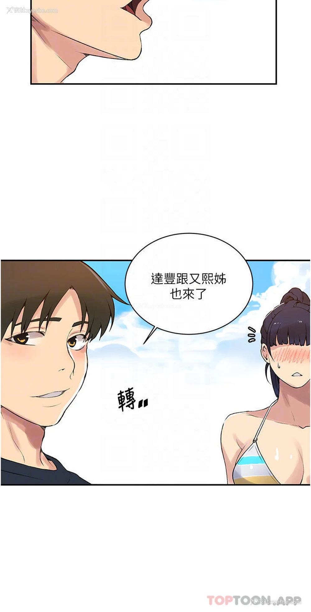 18P - 秘密教学