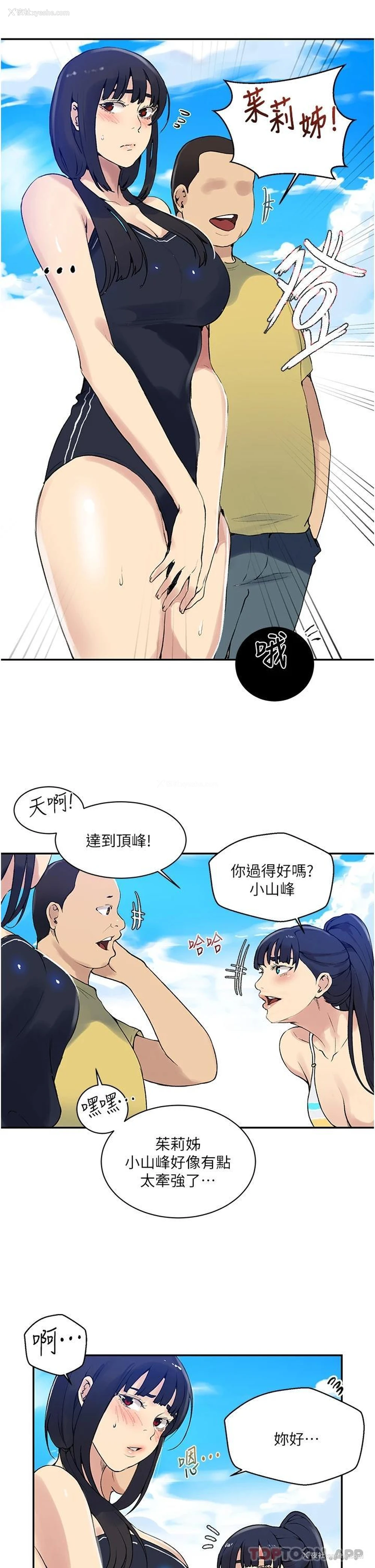 19P - 秘密教学