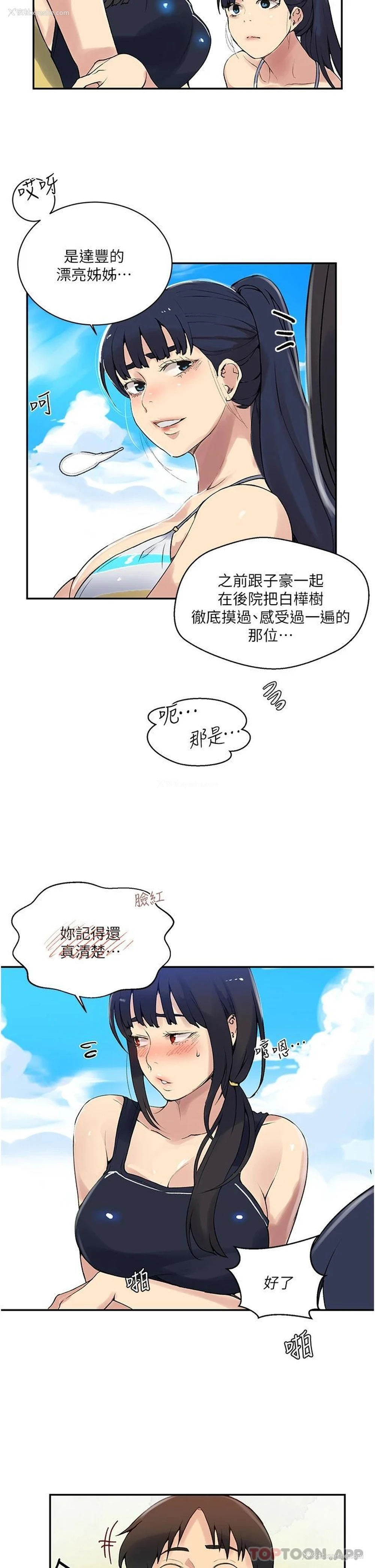 20P - 秘密教学