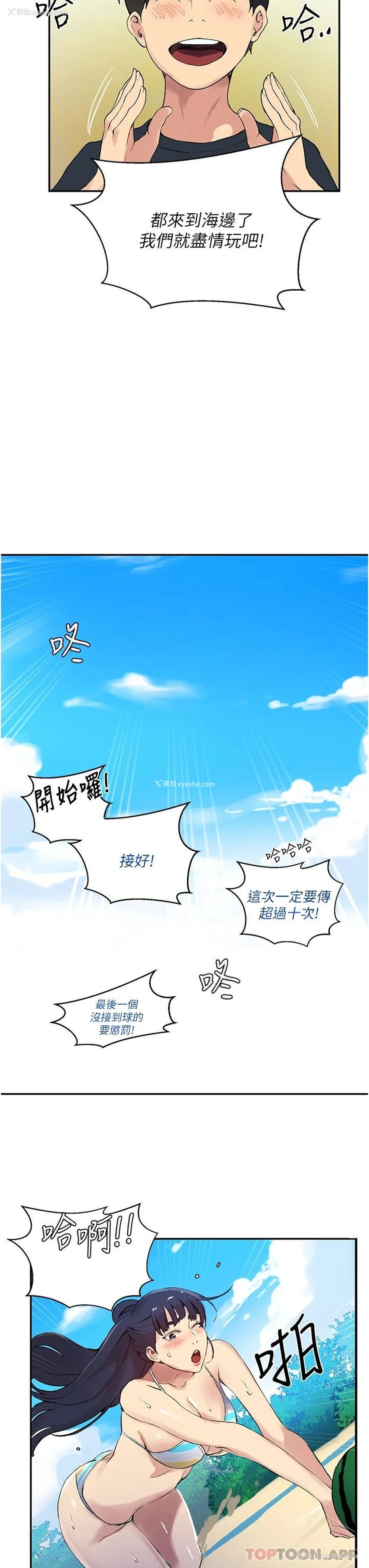 21P - 秘密教学