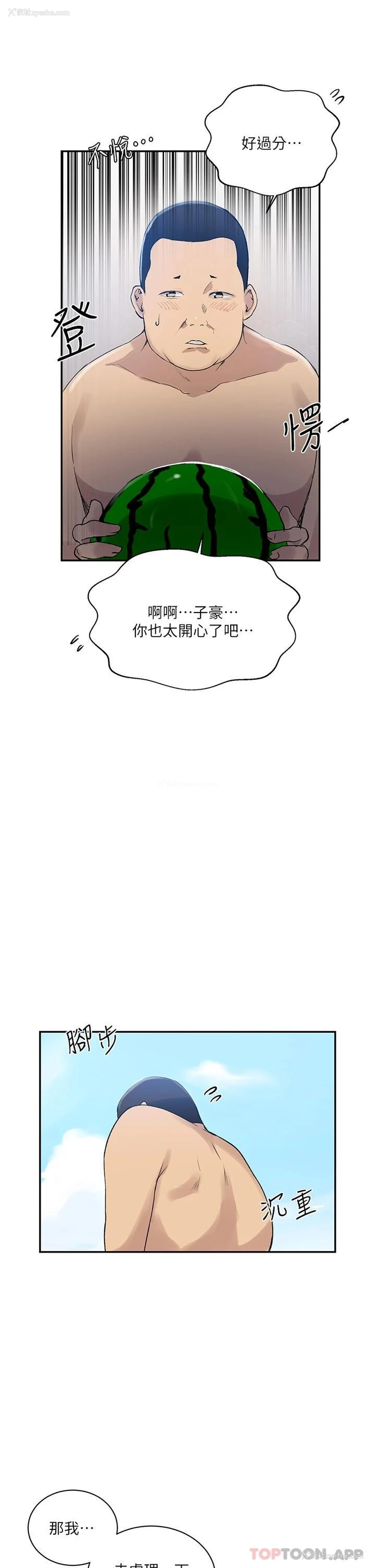 24P - 秘密教学