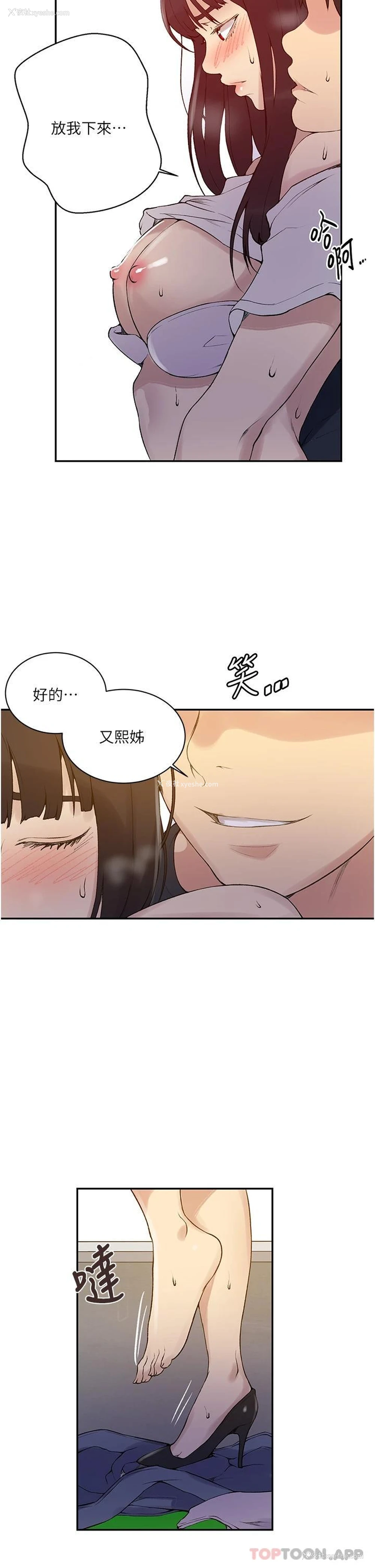 5P - 秘密教学