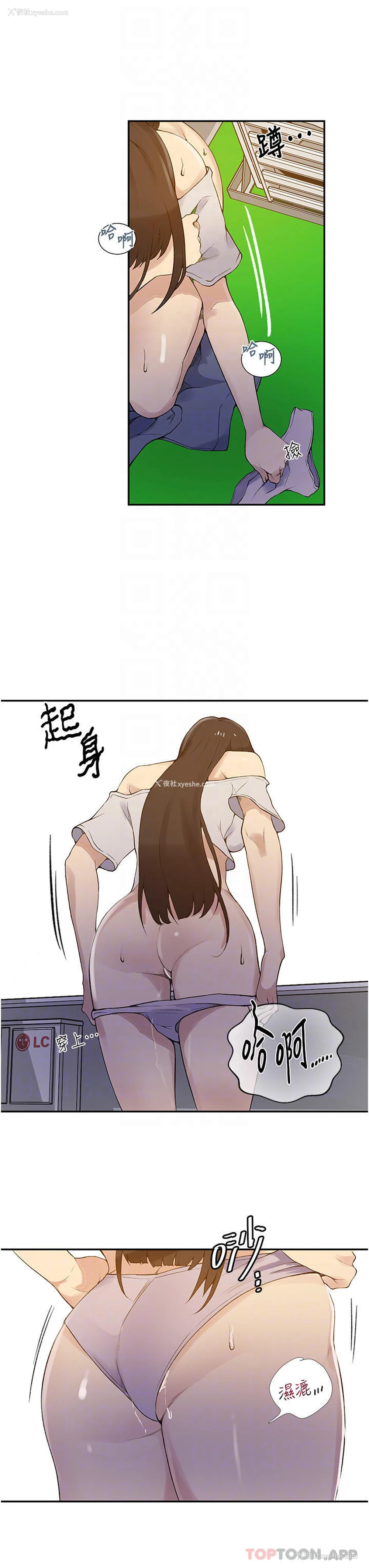 6P - 秘密教学